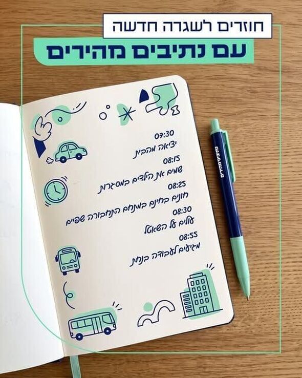 צילום מתוך דף הפייסבוק נתיבי איילון - בכל דרך שתבחרו
