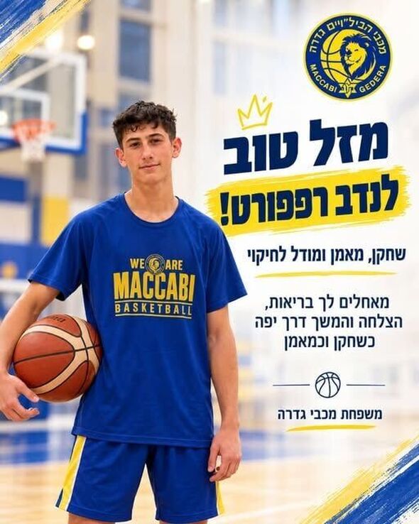 צילום מתוך דף הפייסבוק מכבי הבילויים גדרה כדורסל