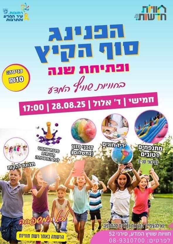 צילום מתוך דף הפייסבוק חוויות שוויץ המדע