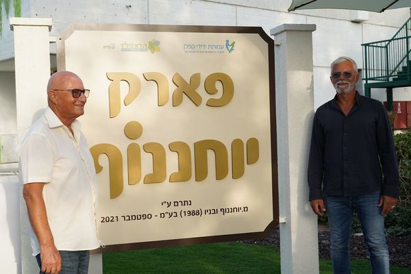 צילום דוברות קפלן