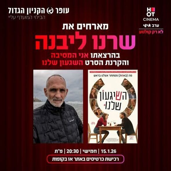 צילום מתוך דף הפייסבוק עופר הקניון הגדול פ"ת