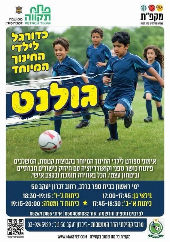 צילום מתוך דף הפייסבוק צדוק בן משה - סגן ראש העיר פ"ת