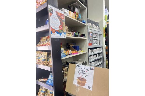 צילום מתוך דף הפייסבוק מרכז קהילתי נווה ארזים