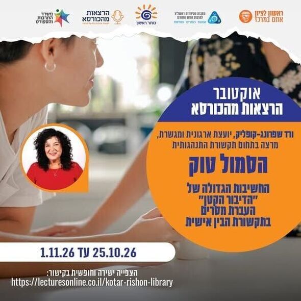 צילום מתוך דף הפייסבוק כותר ראשון