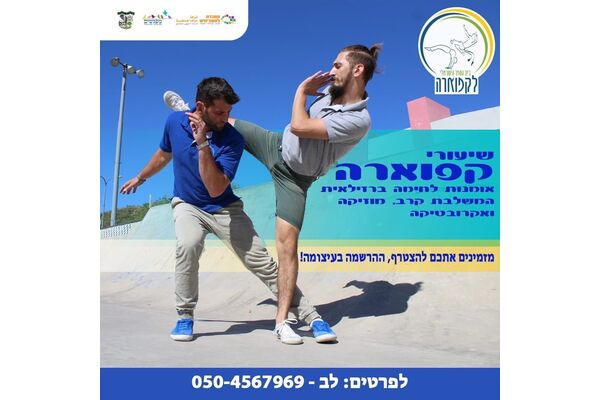 צילום מתוך דף הפייסבוק מרכז קהילתי מפגשים מזכרת בתיה