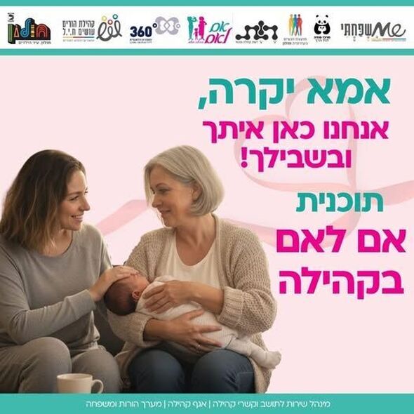 צילום מתוך דף הפייסבוק הורים עושים ח.י.ל
