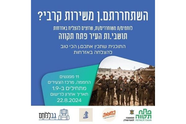 צילום מתוך דף הפייסבוק החממה מרכז צעירים פתח תקוה