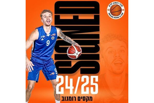 צילום Maccabi Rishon Le Zion Basketball