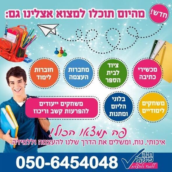צילום מתוך דף הפייסבוק קניון ספיר - אם המושבות