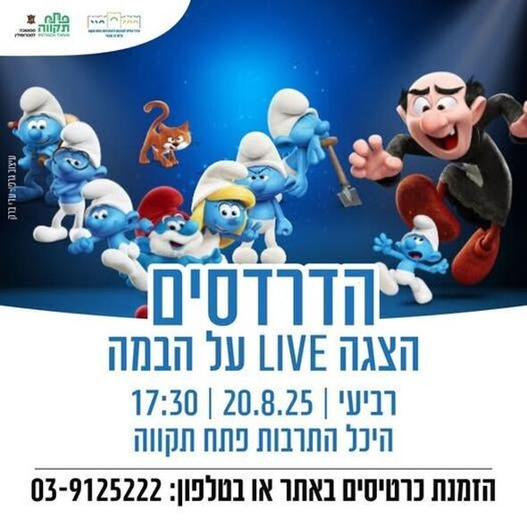 צילום מתוך דף הפייסבוק רמי גרינברג