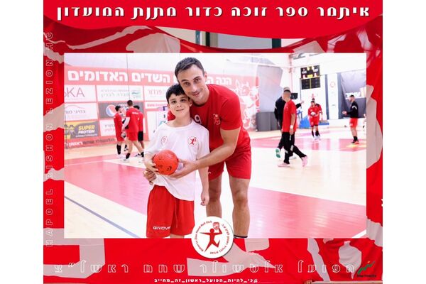צילום מתוך דף הפייסבוק Hapoel Rishon LeZion H.C