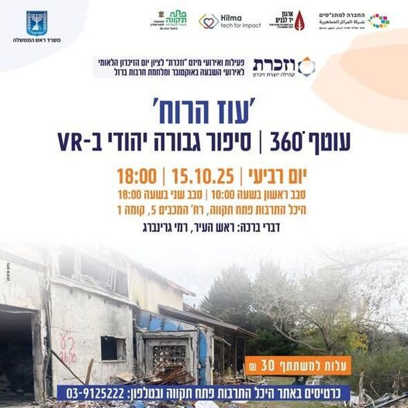 צילום מתוך דף הפייסבוק צדוק בן משה - סגן ראש העיר פ"ת