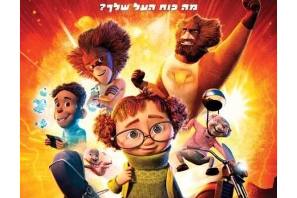 צילומים: האוזן השלישית