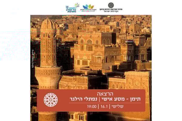 צילום נפתלי הילגר