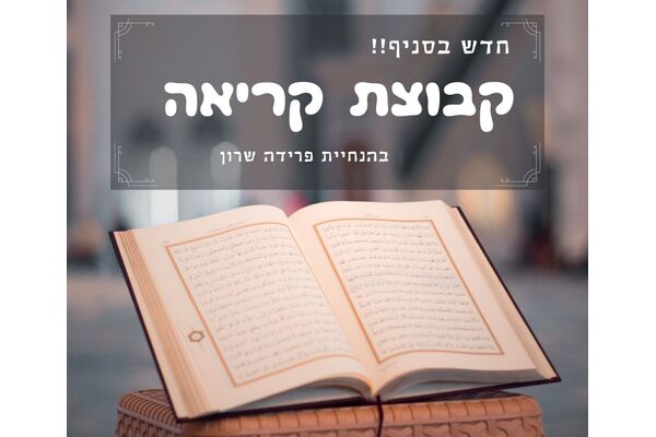 צילום מתוך דף הפייסבוק ויצו ראשון לציון