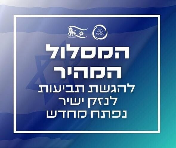 צילום מתוך דף הפייסבוק רשות המסים בישראל