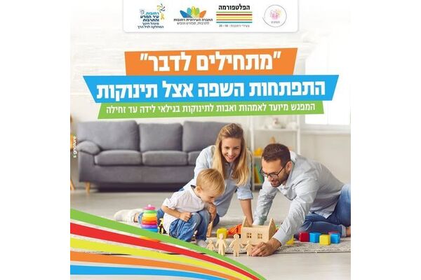 צילום מתוך דף הפייסבוק הפלטפורמה מרכז צעירים רחובות