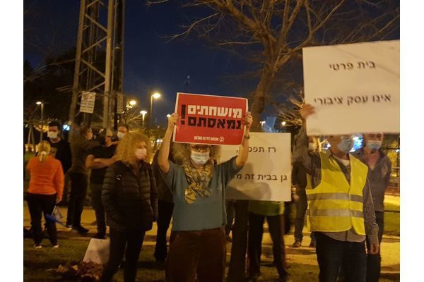 הפגנת התושבים ביום רביעי