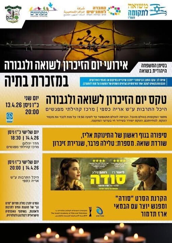 צילום מתוך דף הפייסבוק מרכז קהילתי מפגשים מזכרת בתיה