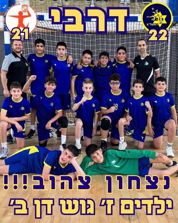 צילום מתוך דף הפייסבוק Maccabi Rishon Lezion handball -  מכבי ראשון לציון כדוריד