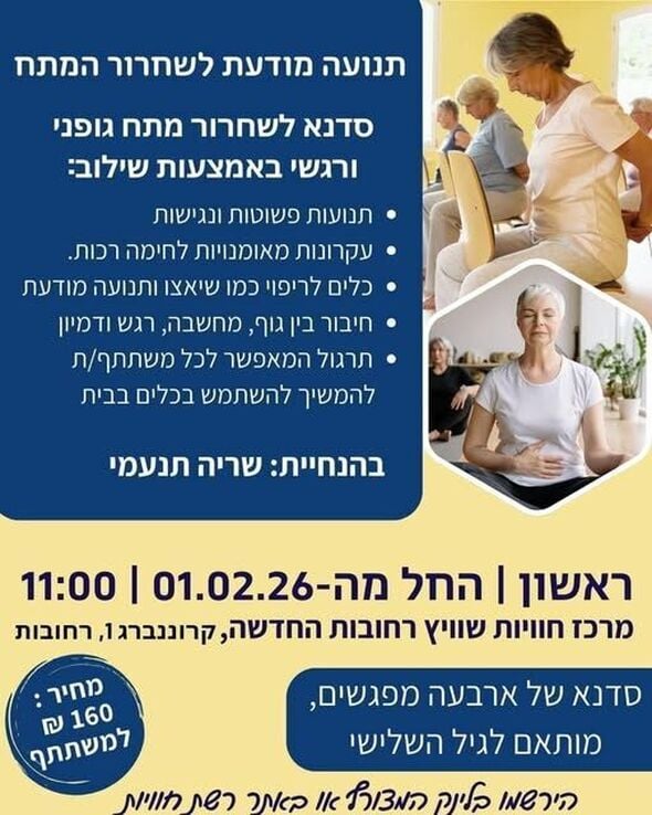 צילום מתוך דף הפייסבוק חוויות רחובות החדשה -שוויץ