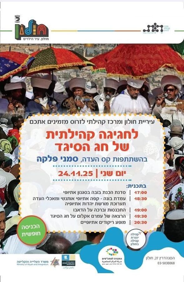 צילום מתוך דף הפייסבוק מרכז קהילתי לזרוס וקנטור