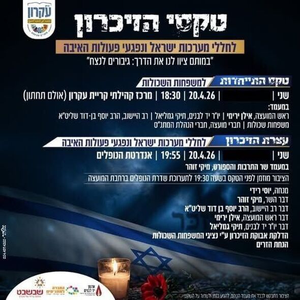 צילום מתוך דף הפייסבוק מתנס קרית עקרון שבשבט