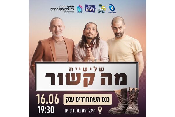 צילום מתוך דף הפייסבוק עיריית בת ים