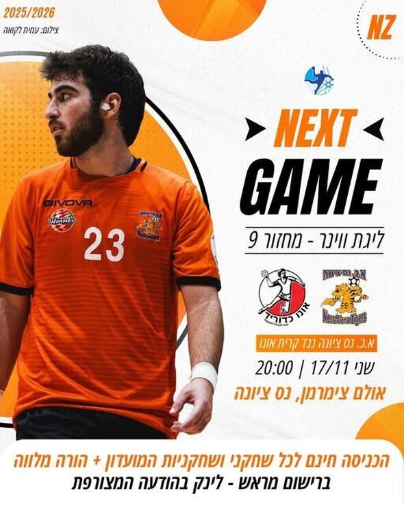 צילום:עמית לקואה