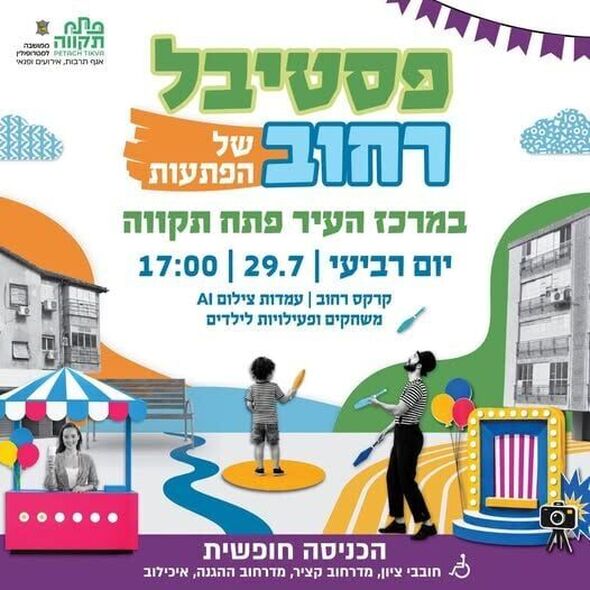 צילום מתוך דף הפייסבוק רמי גרינברג
