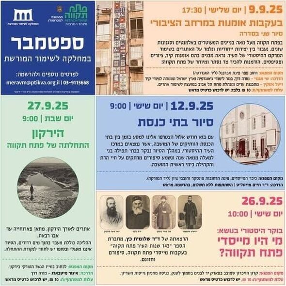 צילום מתוך דף הפייסבוק צדוק בן משה - סגן ראש העיר פ"ת