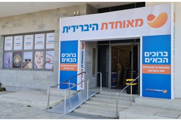 קרדיט: יח"צ מאוחדת