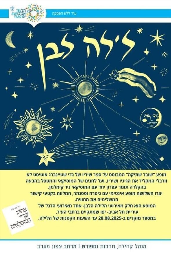צילום מתוך דף הפייסבוק מרכז דניאל לחתירה