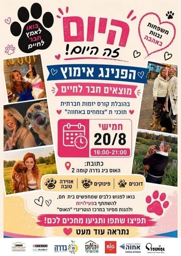 צילום מתוך דף הפייסבוק מועצה מקומית גדרה
