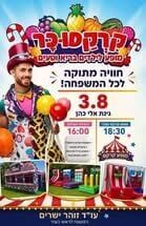 צילום מתוך דף הפייסבוק העיר של כולנו רמת גן בראשות ראש העיר כרמל שאמה הכהן