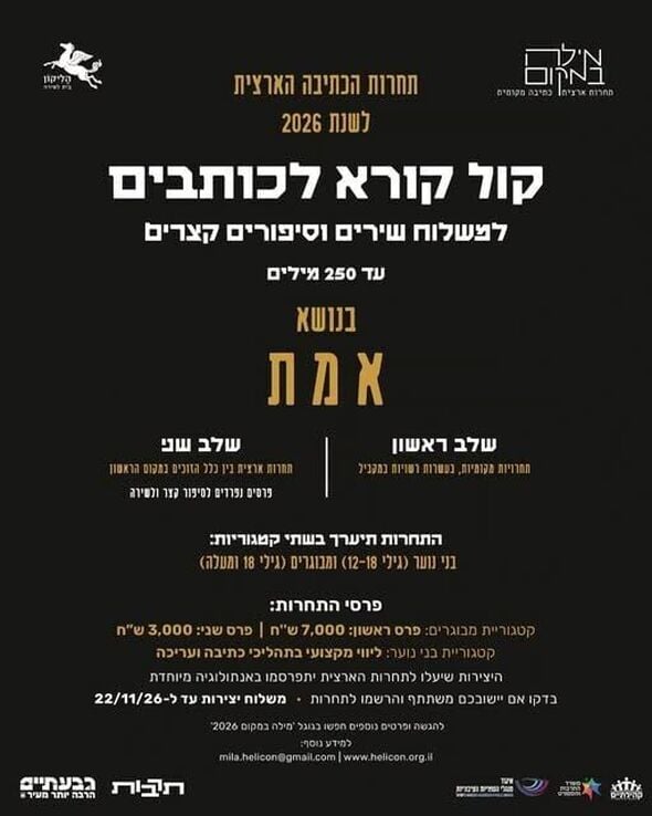 צילום מתוך דף הפייסבוק קהילתיים - תרבות, פנאי וקהילה בגבעתיים