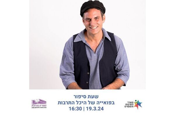 צילום מתוך דף הפייסבוק החברה לתרבות ופנאי - נס ציונה