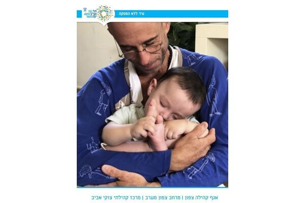 צילום מתוך דף הפייסבוק מרכז קהילתי צוקי אביב