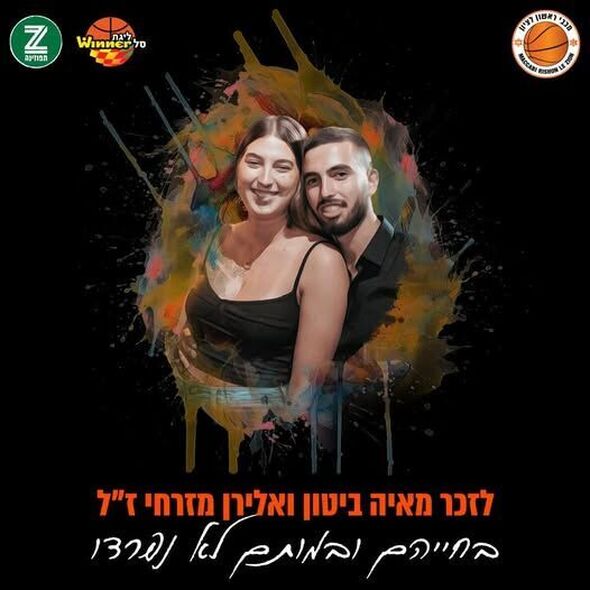 דף הפייסבוק Maccabi Rishon Le Zion Basketball