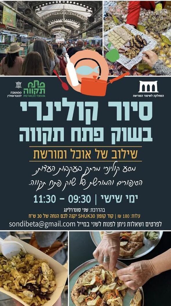 צילום מתוך דף הפייסבוק המחלקה לשימור אתרים וקשרי חוץ