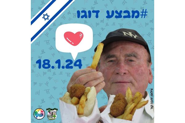 צילום מתוך דף הפייסבוק מועצה מקומית מזכרת בתיה