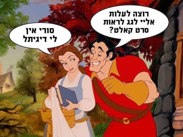 צילום מתוך דף הפייסבוק עיריית תל-אביב-יפו