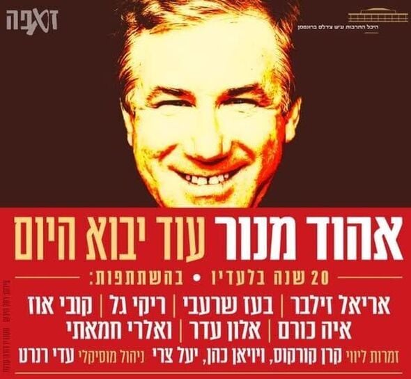 צילום:רחל הירש