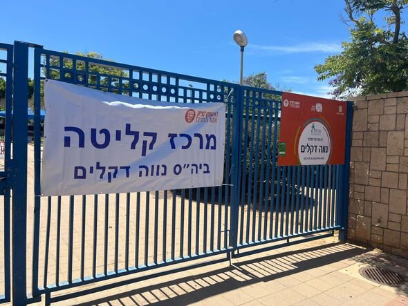 צילום: דוברות החברה לביטחון