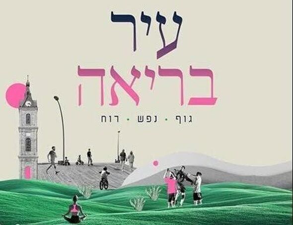 צילום מתוך דף הפייסבוק מרכז קהילתי בית דני