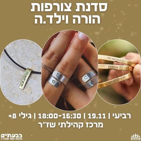 צילום מתוך דף הפייסבוק קהילתיים