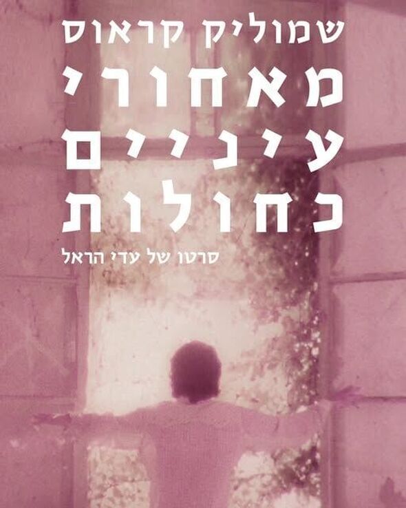צילום מתוך דף הפייסבוק קריית המוזיאונים פתח תקווה