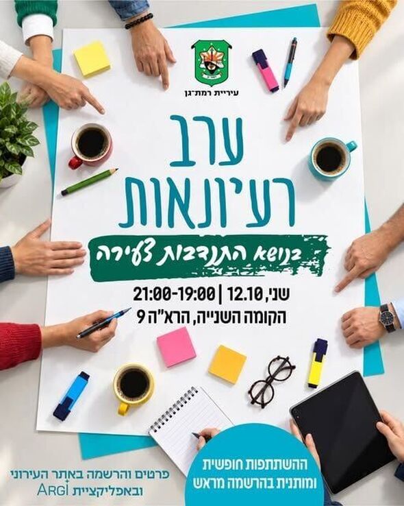 צילום מתוך דף הפייסבוק הקומה השנייה - Koma2