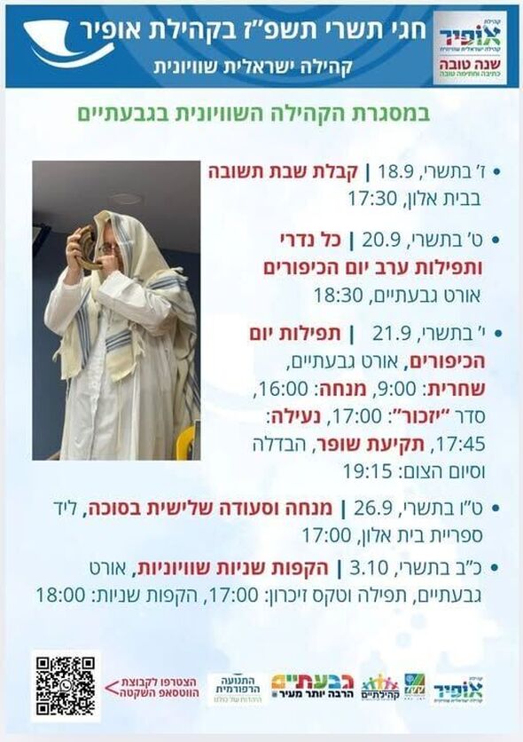 צילום מתוך דף הפייסבוק קהילה ישראלית שוויונית