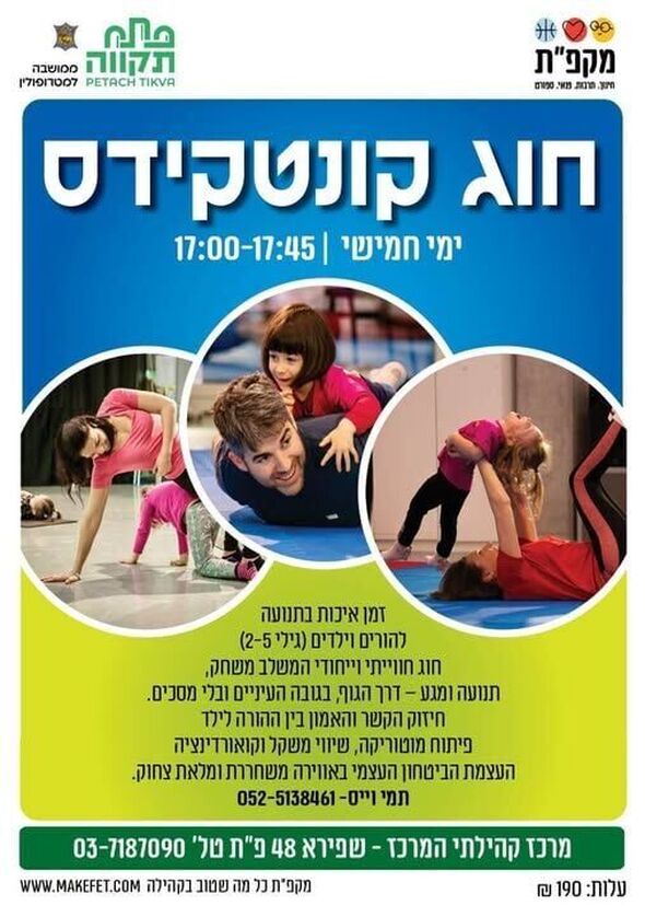 צילום מתוך דף הפייסבוק צדוק בן משה - סגן ראש העיר פ"ת